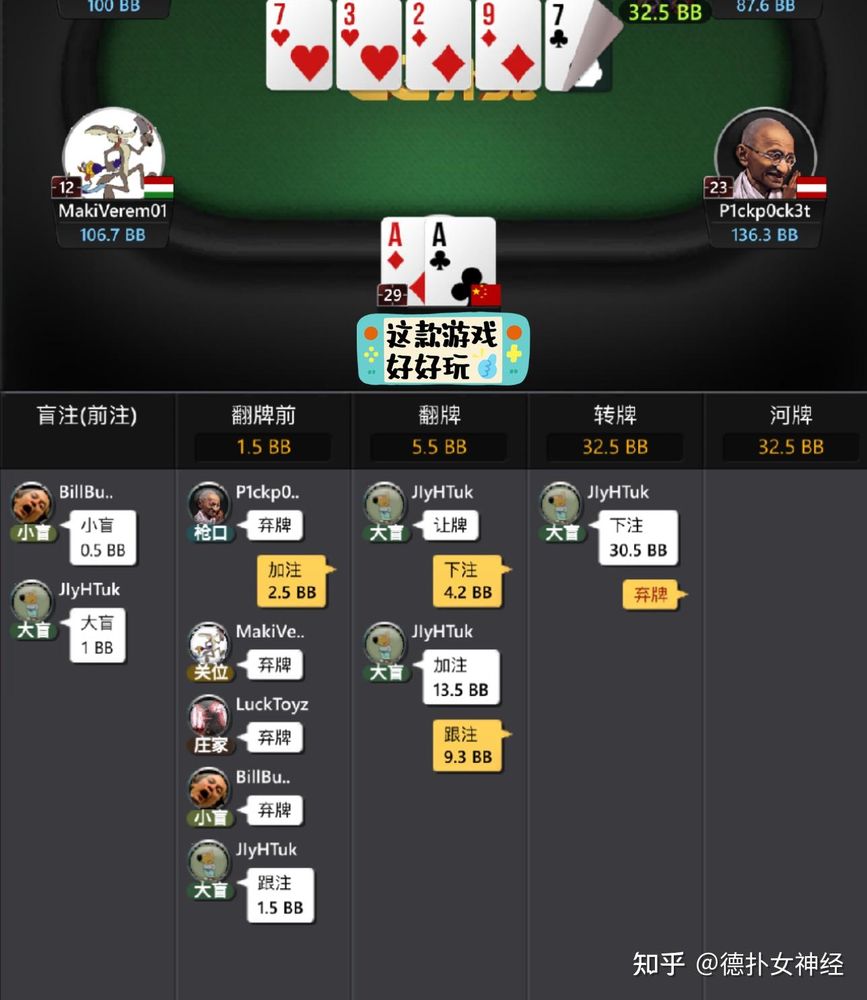 hhpokerapp官网下载多桌对战界面